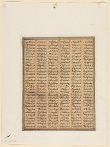 Vláda Nushirwanu, Boj mezi Chánem z Chin a Haitaly recto, kolem roku 1299. od Unbekannt