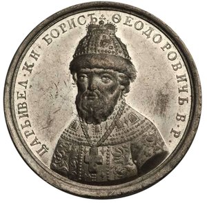 Car Boris Fjodorovič Godunov z řady historických medailí, 18. století od Unbekannt