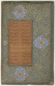 Tuhfat al-Ahrar Dar vznešenému, 1485-90. od Unbekannt