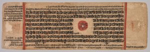 List z rukopisu Jain, Kalpa-sutra, Narození Mahaviry, fol. 40 (naopak) od Unbekannt Unbekannt