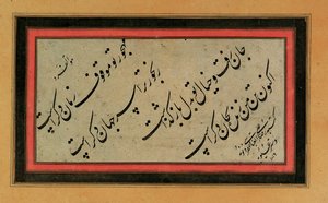 Kaligrafie, pozdní Safavid nebo Qajar Persie, 16.-19. století od Unbekannt