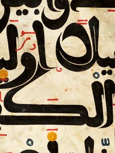 Detail bifolia Maghribi Qur"an, Andalucia, c.11th-13th století od Unbekannt