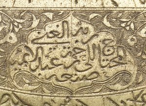 Detail signatury astrolábu od Abd al A
