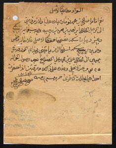 IOR/R/15/1/753 f.1 Různé dopisy a pokyny s přílohami v arabštině a angličtině od 9. února 1884 do 24. února 1914 od Politické rezidence v Perském zálivu v Bushire a 