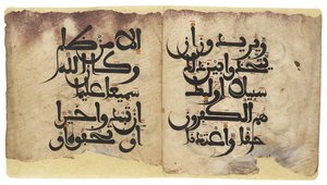 Maghribi Korán bifolio, Andalusie, c.11th-13th století od Unbekannt