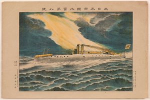 Torpédový člun číslo 8 Říše Velkého Japonska od Unknown