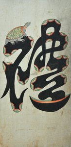 Munjado od Unknown artist