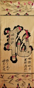 Munjado od Unknown artist