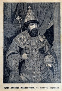 Portrét ruského cara Alexeje I. (nebo Alexeje Michajloviče od Unknown artist