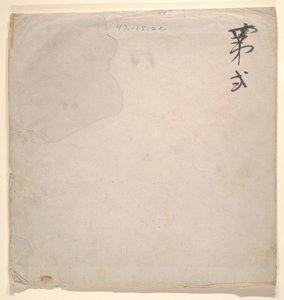 Tatarský důstojník s blondýnkou od Unknown Artist