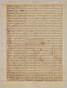 Bahram Gur přijíždí do domu obchodníka, textová stránka (recto), ze Shahnamy (Knihy králů) z Firdausi (940-1019 nebo 1025), známého jako Velký mongolský Shahnama od Unknown artist