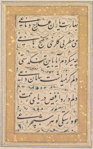 kaligrafie (verze) od Unknown artist