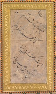 kaligrafie (verze) od Unknown artist