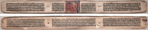 Folio 73, z Gandavyuha-sutry (Písmo Nejvyšší řady) od Unknown artist