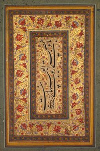 Osvětlený list s psaním od Muhammada Aliho od Unknown artist