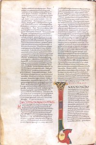 Iniciála knihy proroka Agea od Unknown artist