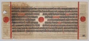 Kalpa-sutra Rukopis s 24 miniaturami: Rukopisná strana od Unknown artist