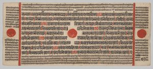 Kalpa-sutra Rukopis s 24 miniaturami: Rukopisná strana od Unknown artist