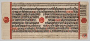 Kalpa-sutra Rukopis s 24 miniaturami: Rukopisná strana od Unknown artist
