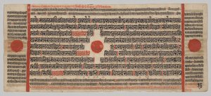 Kalpa-sutra Rukopis s 24 miniaturami: Rukopisná strana od Unknown artist