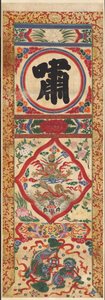 Malovaný panel znaků "Píšťalka" od Unknown artist
