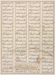 Perské verše (verso) z Shahnama (Kniha králů) z Firdausi (940-1019 nebo 1025) od Unknown artist