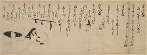 Část soutěže Ilustrovaný příběh Genjiho poezie od Unknown artist