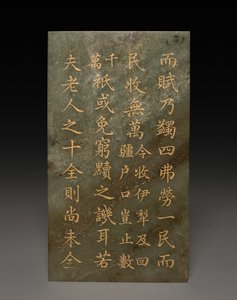 Tableta od Unknown artist