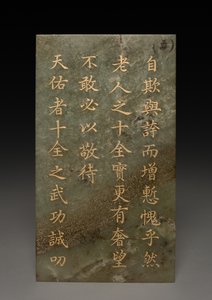 Tableta od Unknown artist