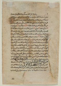Textová stránka, arabská próza (verso) Text z Knihy znalostí důmyslných mechanických zařízení (automatů) Inb al-Razza al-Jazari od Unknown artist
