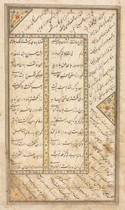 Textová stránka, Perské verše (verso) v antologii s některými verši z Haft Awrang (Sedm trůnů) Jamiho; Pátý trůn Yusuf a Zulaykha od Unknown artist