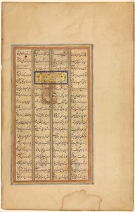Text v Khamse of Nizami (verso), z A Haft Paykar (Sedm portrétů) z Nizami od Unknown artist