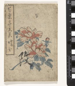 Antologie pivoněk Shukuyakutei bunshu (název na objektu) od Utagawa (school of)
