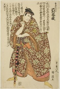 Čaj ac a r Tozo Sawamura jako Kajiwara Heiji Kagetaka od Utagawa