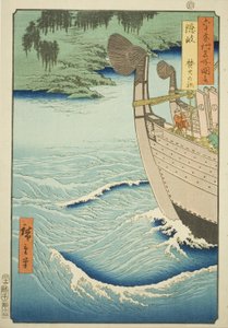 Oki Project: Svatyně Takuhi (Oki, Takuhi no Yashiro), ze série s od Utagawa Hiroshige
