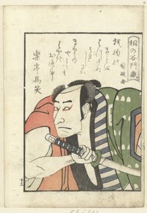 Milostná báseň pro Kirinoyu Monzo Pohled do zákulisí herců (název seriálu) Yakusha gakuya tsu (název série) od Utagawa Kunimasa