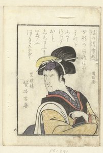 Milostná báseň pro Sanogawa Ichimatsu Sanogawa Ichimatsu (název na objektu) Pohled do zákulisí herců (název seriálu) Yakusha gakuya tsu (název série)