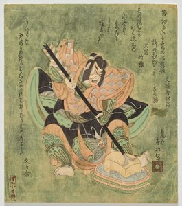 Ichikawa Dan j? r? Jak se jmenuje tvůj otec? od Utagawa Kunimasa II