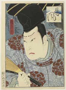 Arashi Rikan III jako Tofu