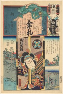 Květiny Edo a obrázky slavných míst (název série na objektu) od Utagawa Kunisada (I)