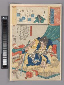 Eine geschmolzene Zikadenschale (Utsusemi): Soga Gorō Tokimune, aus der Serie Szenen unter Genji-Wolken, gepaart mit Ukiyo-e-Bildern (Genji-gumo ukiyo e-awase) od Utagawa Kuniyoshi