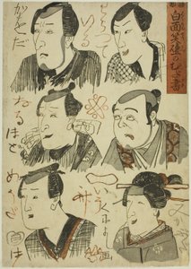 Karikatury smějících se herců načmáraných na zeď (Hakumensho kabe no mudagaki) od Utagawa Kuniyoshi