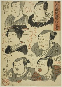 Karikatury smějících se herců načmáraných na zeď (Hakumensho kabe no mudagaki) od Utagawa Kuniyoshi