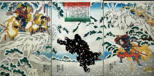 Série Kamei Rokurō od Utagawa Kuniyoshi