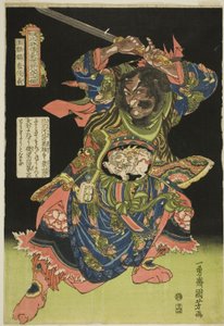 U Juni (Gyokukirin Roshungi), ze série „Jeden financovaný a osm hrdinů Tepopar Water Margin“ Jeden ze Suikoden Goketsu Hyakuhachinin)“ od Utagawa Kuniyoshi