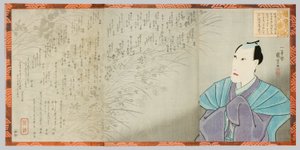 Pamětní portrét Ichikawa Danjuro VIII od Utagawa Kuniyoshi