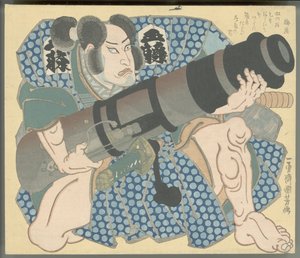 Nakamura Utaemon IV jako Gotō Mototsugu držící hmoždíř od Utagawa Kuniyoshi