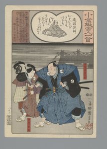 Ogurská imitace sta básní (název série) od Utagawa Kuniyoshi