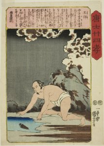 Wang Xiang (O Sho), ze série „Dvacet čtyři vzorů filiální zbožnosti v Číně (Morokoshi nijushiko)“ od Utagawa Kuniyoshi