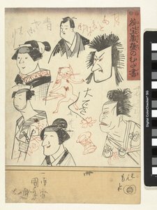 Šest portrétů herců Čmáranice na zdi obchodního domu (název série) Nitakaragura kabe no mudagaki (název série na objektu) od Utagawa Kuniyoshi